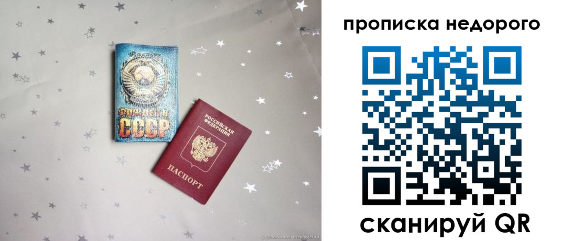 регистрация для дет. сада в Вологодской области