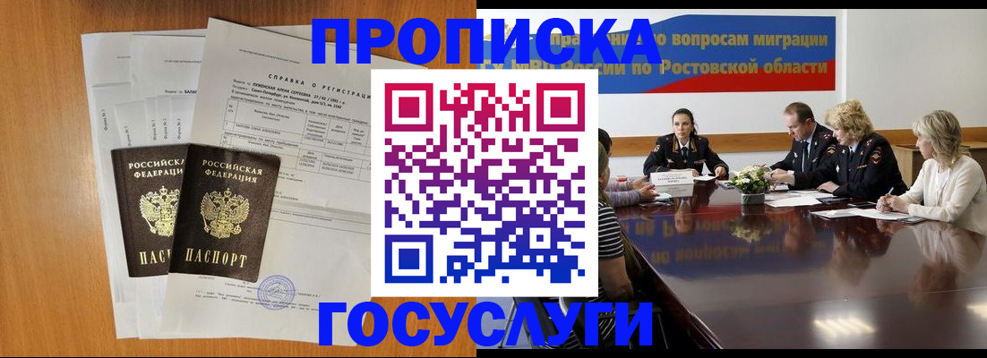 регистрация для школы в Вологодской области