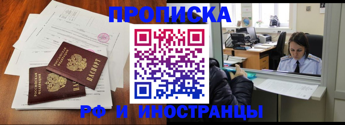 временная регистрация в квартире в Вологодской области