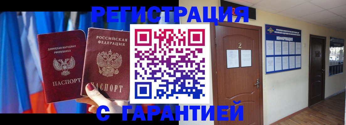 временная регистрация в квартире в Вологодской области