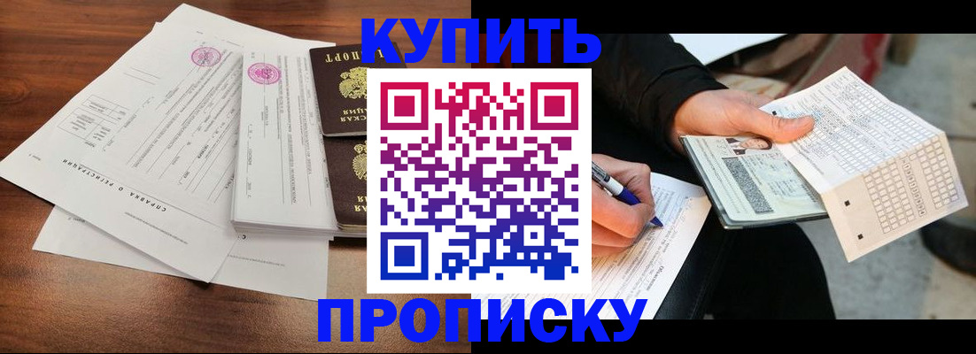 прописка для военкомата в Вологодской области