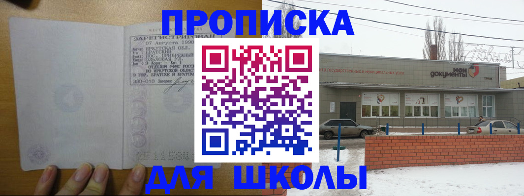 пропишу в квартире в Вологодской области