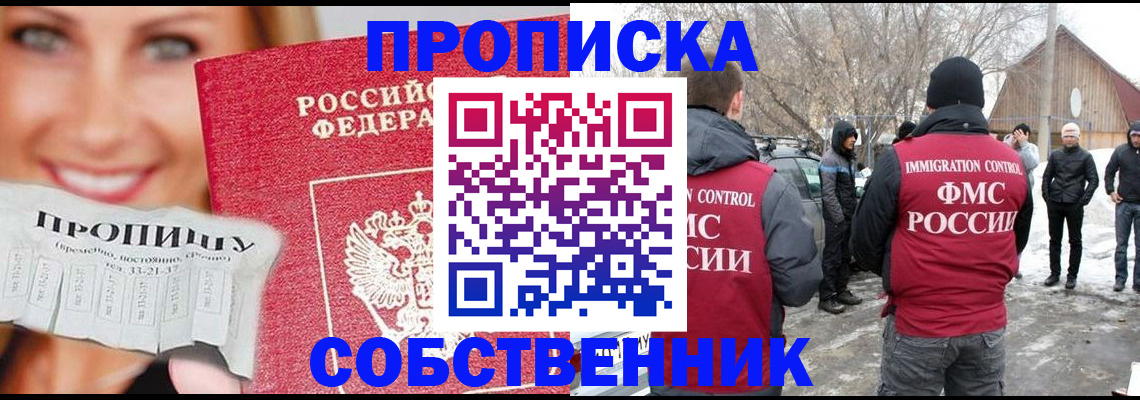 прописка паспорт в Вологодской области