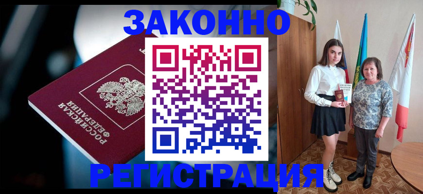 временная регистрация гарантия в Вологодской области