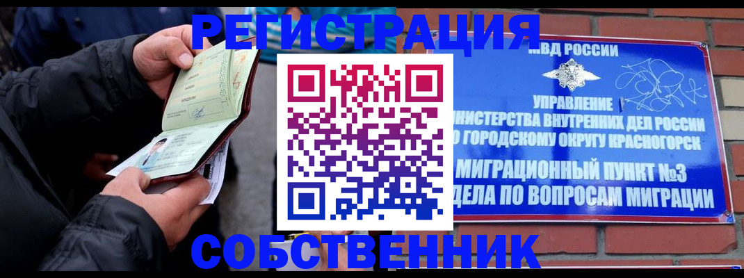 временная регистрация для школы в Вологодской области